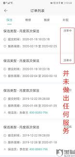 得物APP如何联系投诉商家电话