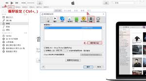 iTunes备份文件存放在哪里