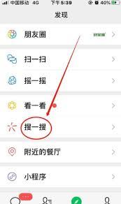 微信圈子在哪里打开