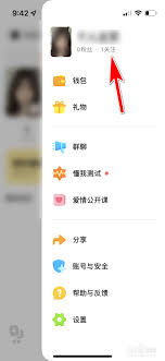 探探怎么取消关注