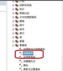 arcgis如何用arcmap建渔网