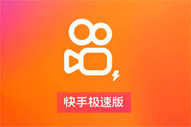 快手极速版如何关闭广告推送
