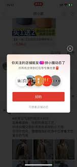 店连店APP如何发布打折商品