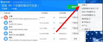驱动总裁怎么设置安装驱动后删除驱动目录