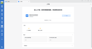 如何设置企业的上下游关系