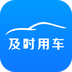 及时用车 1.2