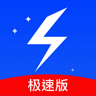 闪电手机管家 2.3.3
