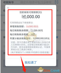 交通银行每日限额怎么看