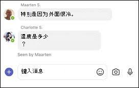 Microsoft Teams如何开启已读回执
