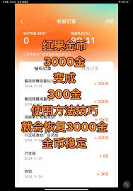 红果短剧3000变300如何解决
