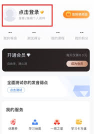 畅言普通话如何查成绩