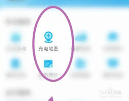 比亚迪app怎么看充电记录