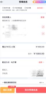 纷玩岛待出票算抢到票了吗