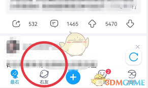 最右如何进行匿名倾诉