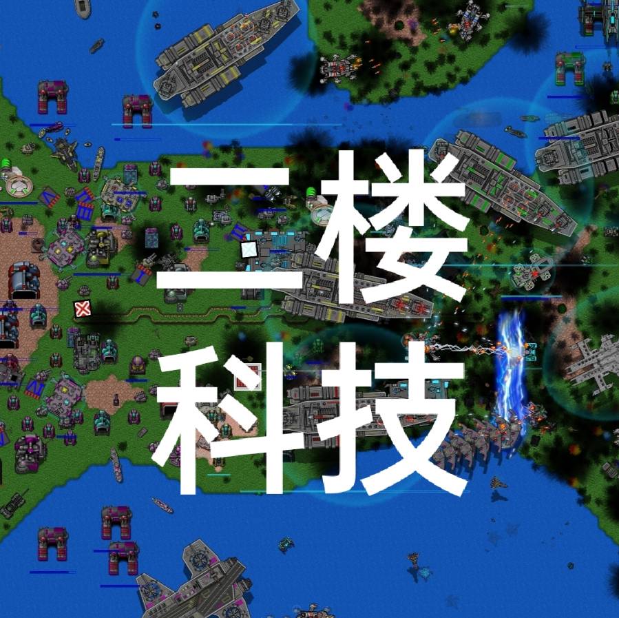 铁锈战争2科技战争模组 4.2