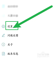 天翼云会议如何关闭声音
