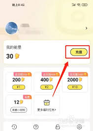 点点穿书能量如何充值