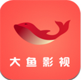 大鱼影视app 2.3.2