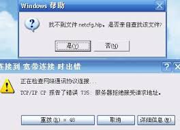 怎么安装netcfg.hlp文件