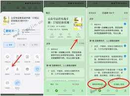 微信读书阅读笔记存于何处