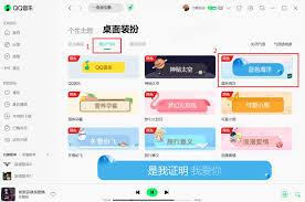 qq音乐如何更换歌词界面背景