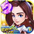 奔跑吧兄弟5-跑男小镇 v1.00.5