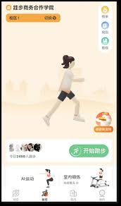 运动世界校园如何更改性别