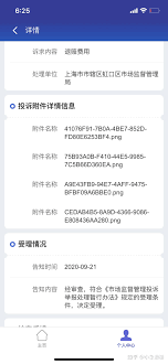 得物一直受理中如何投诉