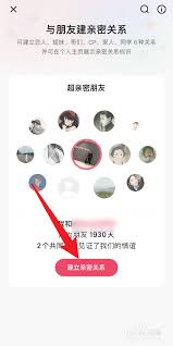 快手如何建立亲密关系