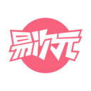 易次元 1.6