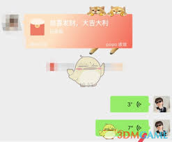 微信怎么送礼物