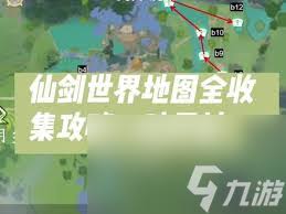 仙剑世界映月坡宝箱怎么收集