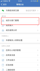 微信好友如何批量删除