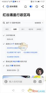 纳米ai搜索怎么使用