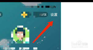 如何在Soul中拉黑好友