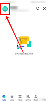 飞书怎样开启语音自动转文字