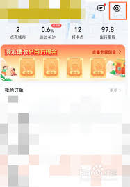高德导航如何听音乐播放