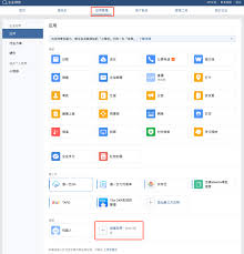 企业微信app邮箱设置在哪