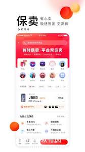 转转如何出售其他物品