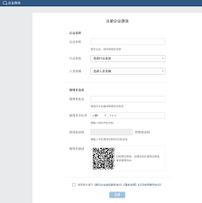 个人如何注册企业微信