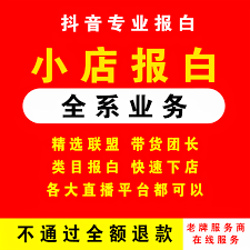 快手小店如何设置达人佣金