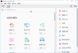 网页怎么转成PDF格式文件