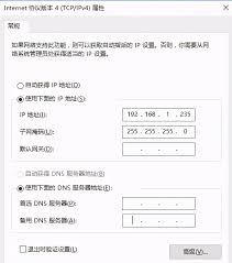 服务器双网卡如何设置一个外网一个内网