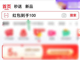 京东年货节红包口令有哪些