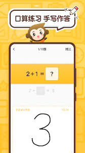小猿口算如何找同类型题