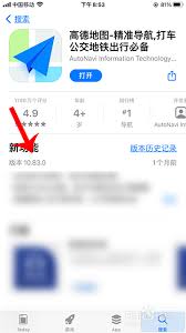 高德地图如何设置稻穗