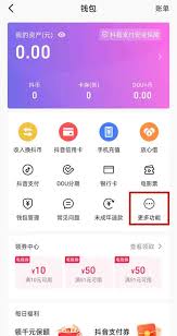 抖音怎么设置隐藏等级