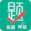 中教安达消防题库 1.0.0