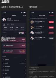抖音粉丝群如何修改入群条件