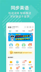 如何在e英语宝中获得积分